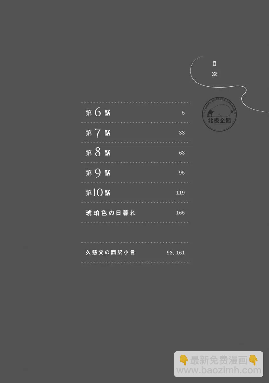 霧藍色的雨後晴天 - 第06話 - 4