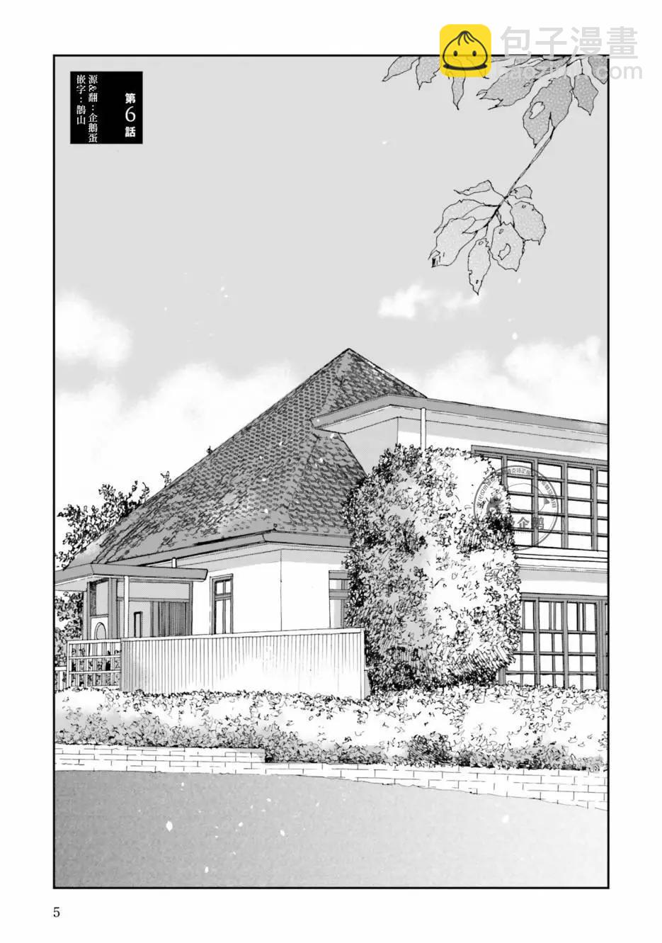 霧藍色的雨後晴天 - 第06話 - 5