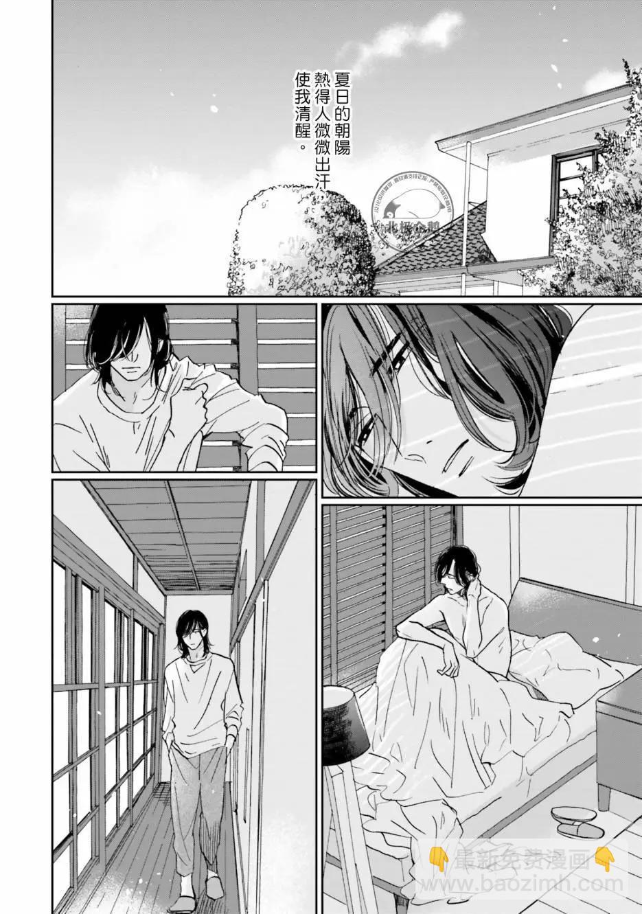 霧藍色的雨後晴天 - 第06話 - 6