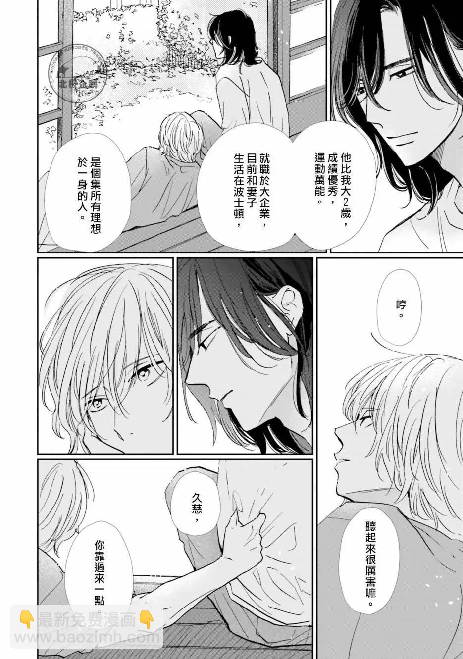 霧藍色的雨後晴天 - 第06話 - 2