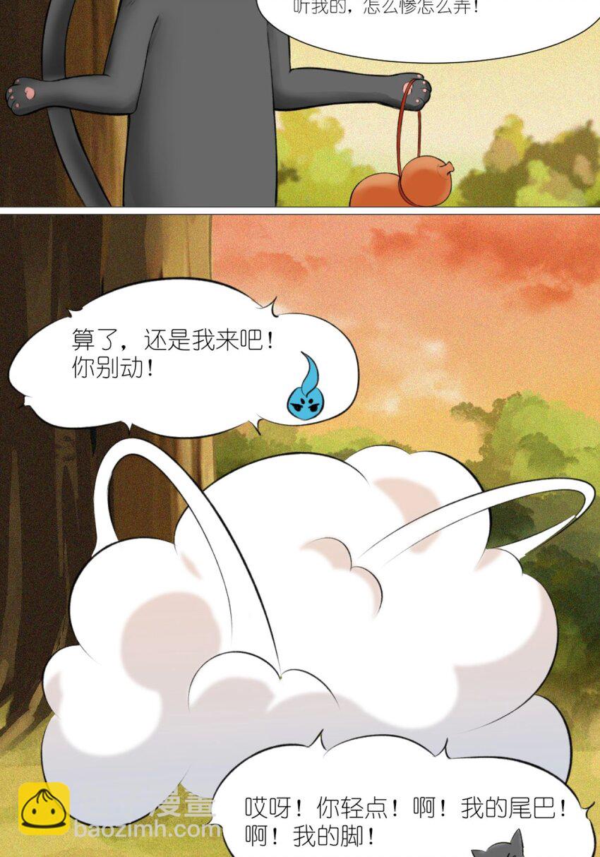 12 弄巧成拙-第12话