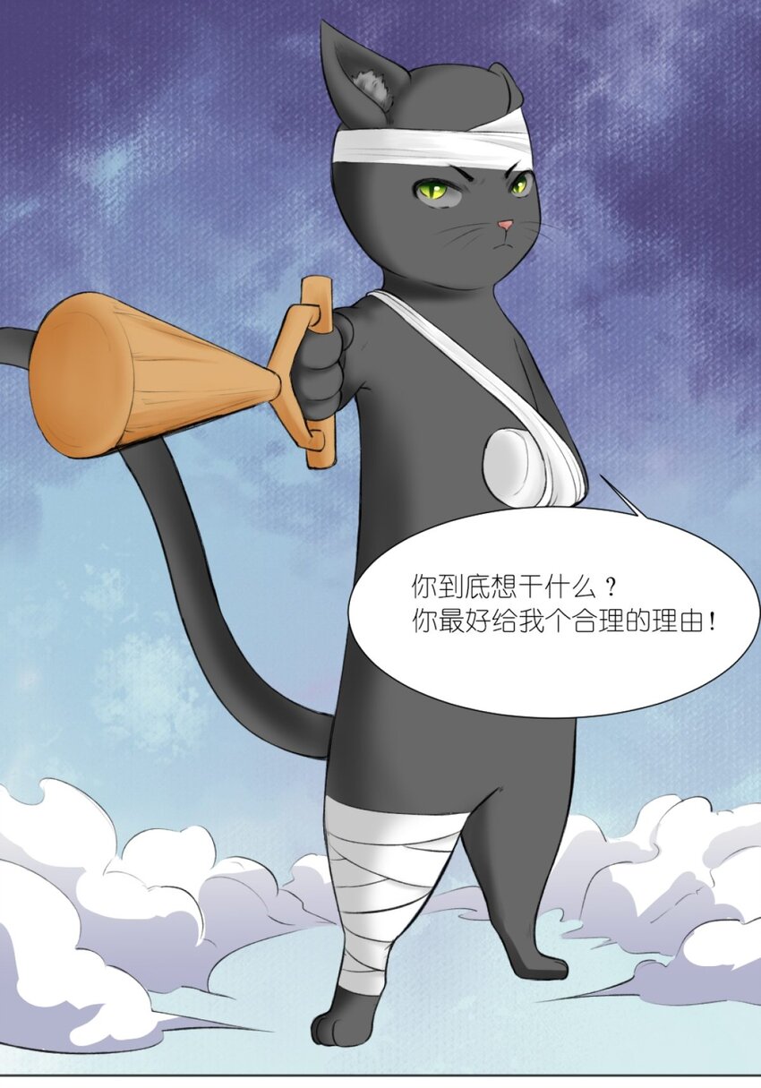 12 弄巧成拙-第12话