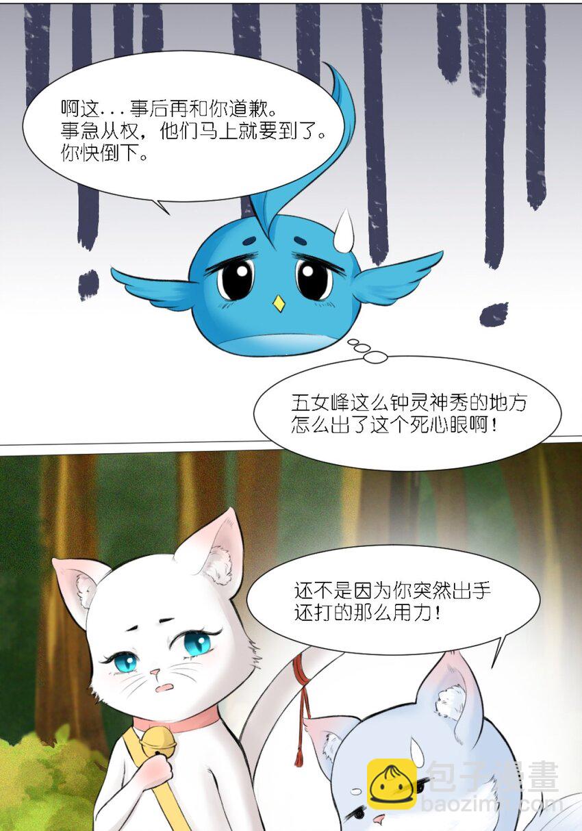 12 弄巧成拙-第12话