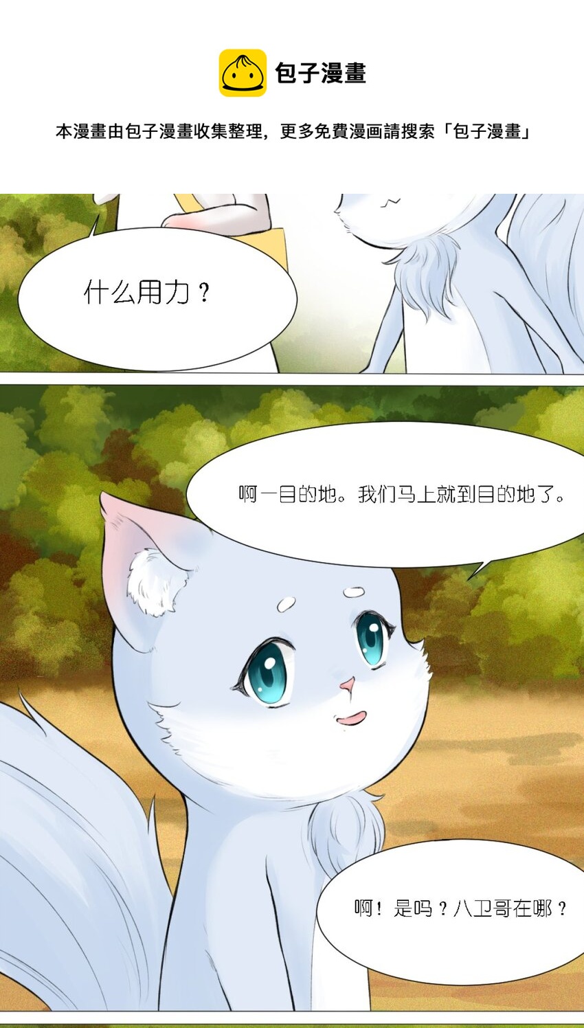 12 弄巧成拙-第12话