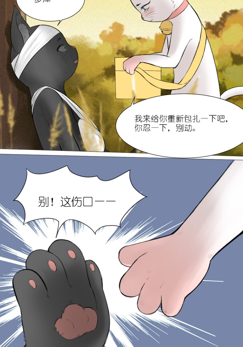 12 弄巧成拙-第12话