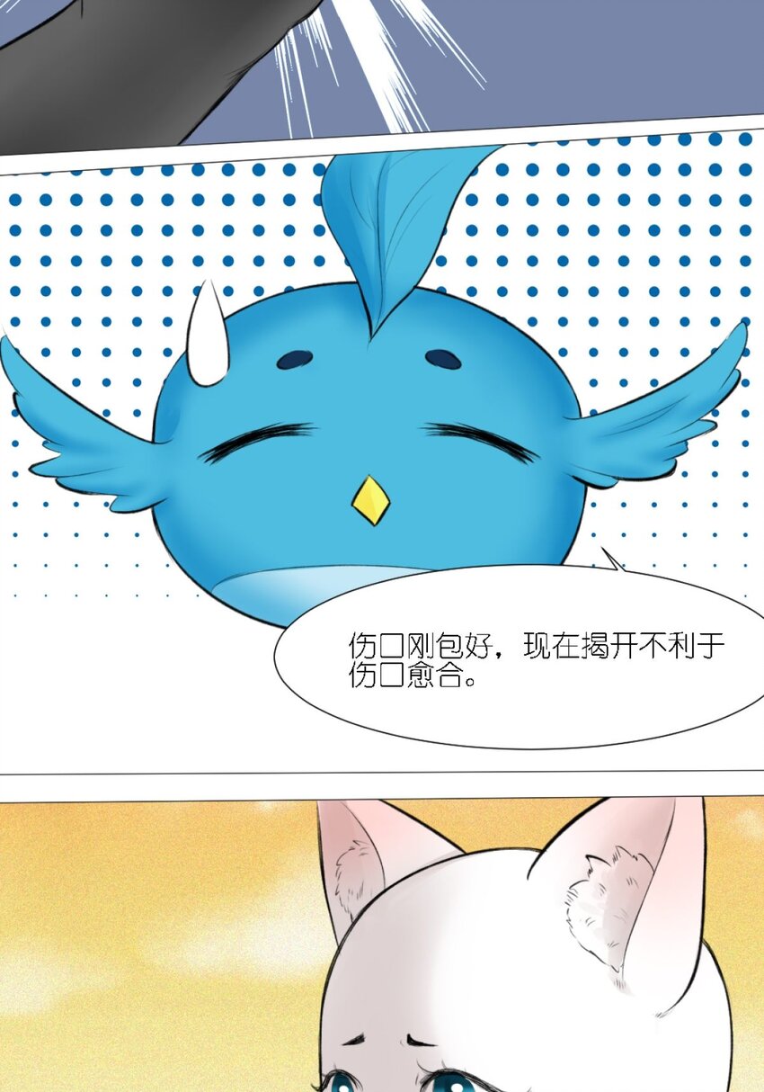 12 弄巧成拙-第12话