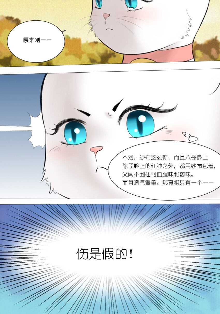 12 弄巧成拙-第12话