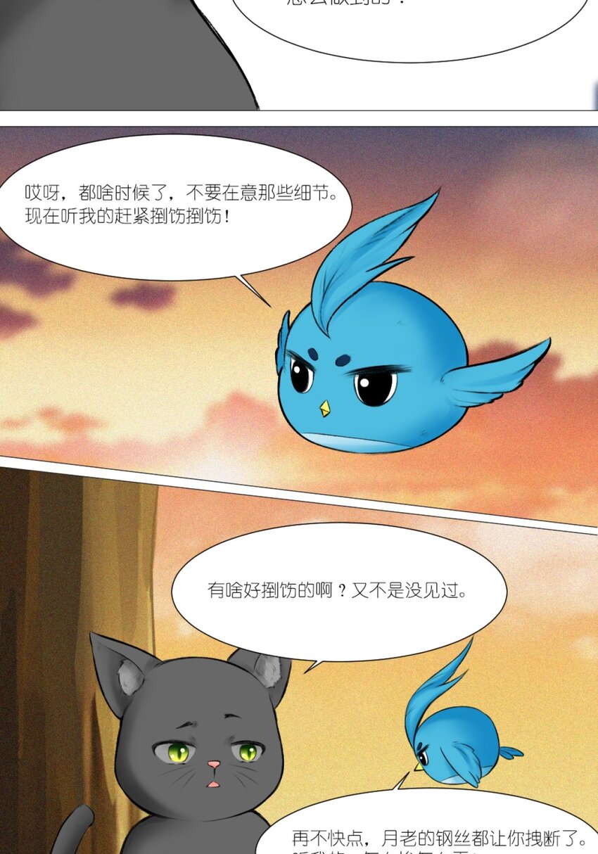 12 弄巧成拙-第12话