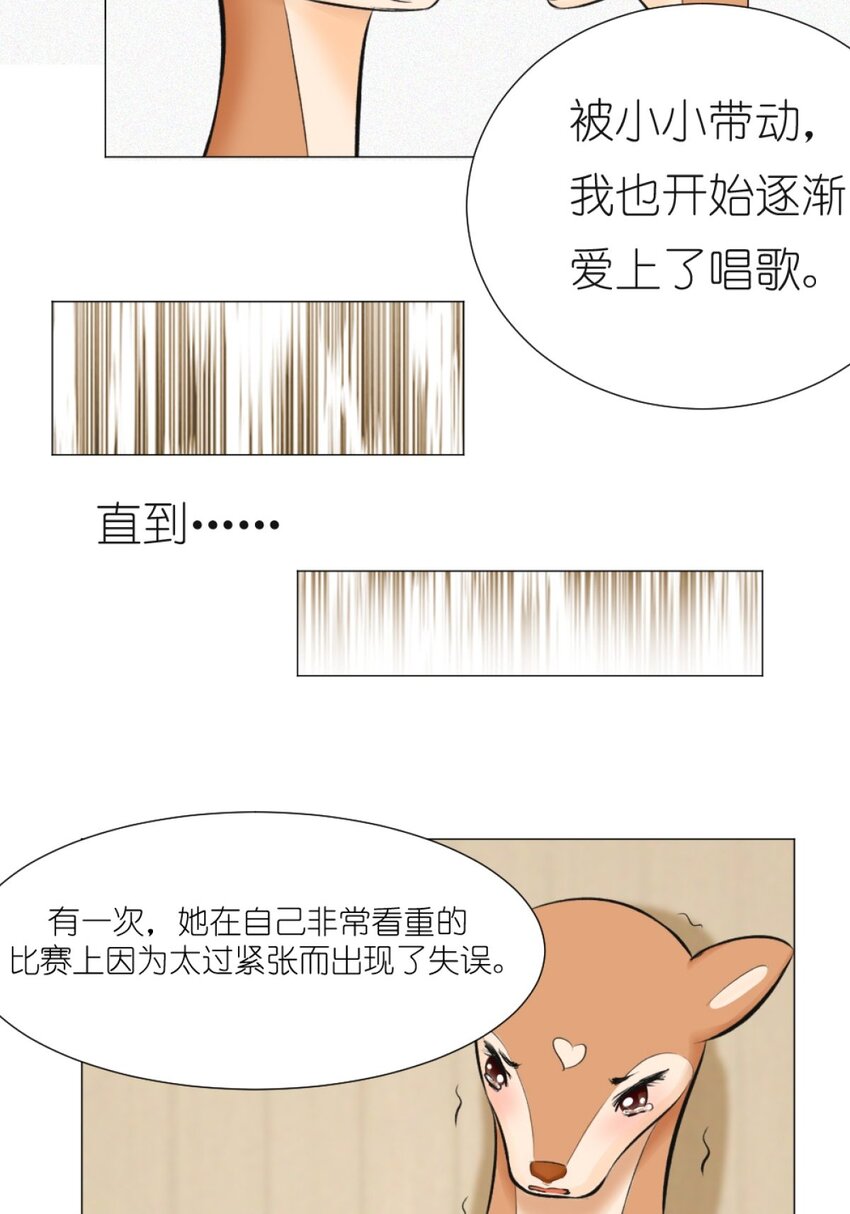 16 意外来访-第16话