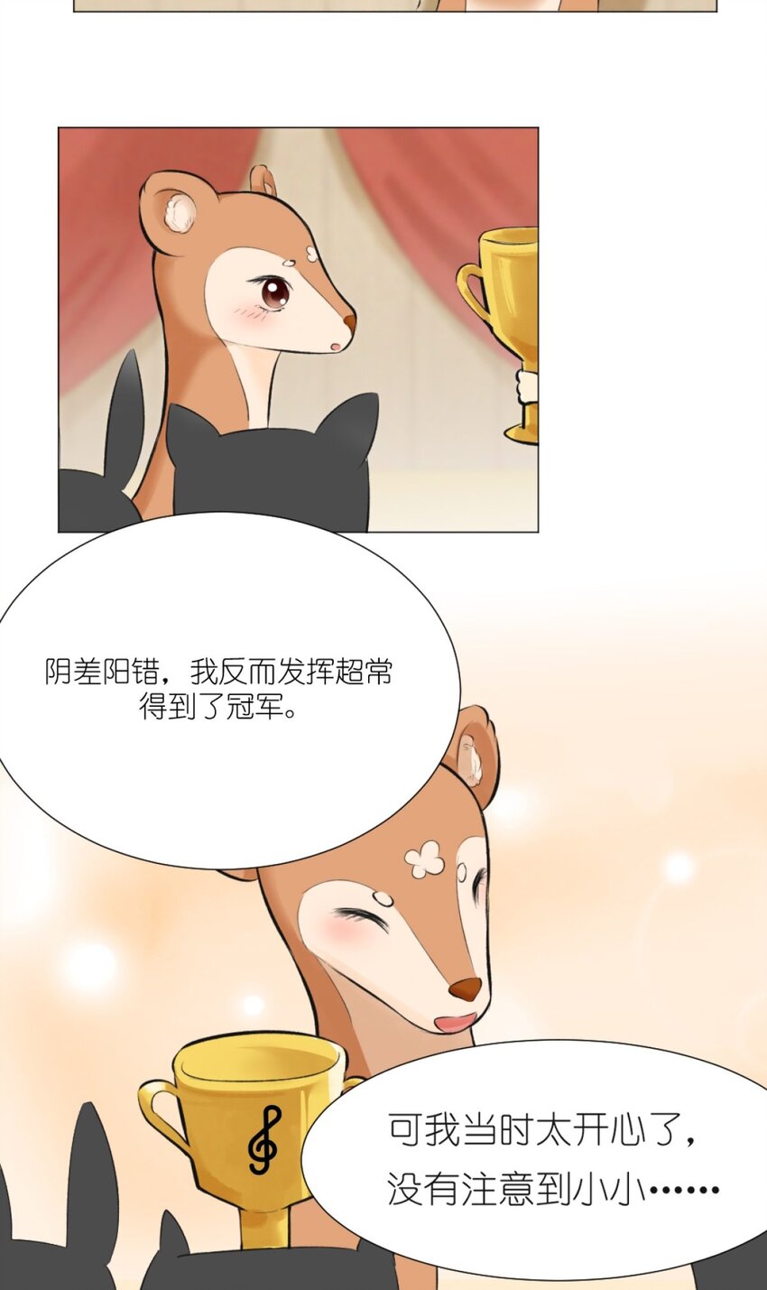 16 意外来访-第16话