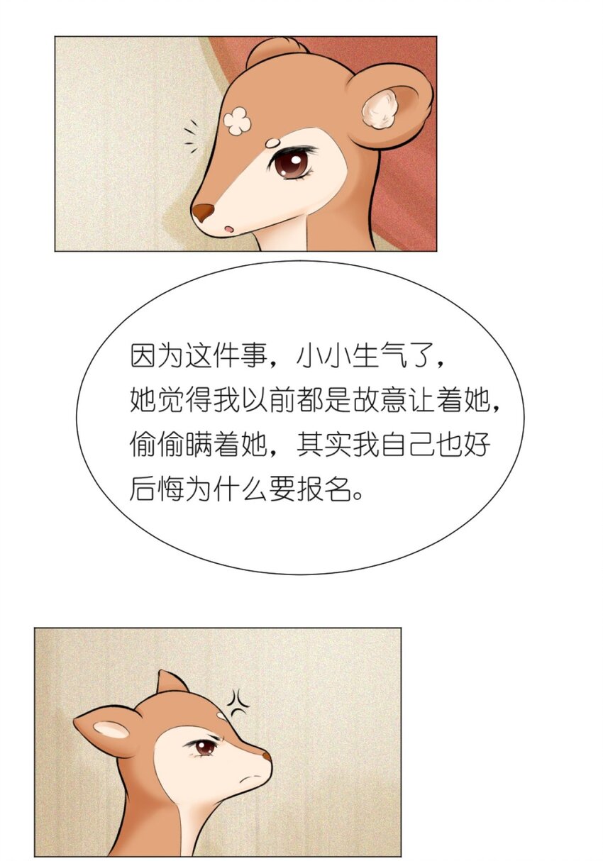 16 意外来访-第16话