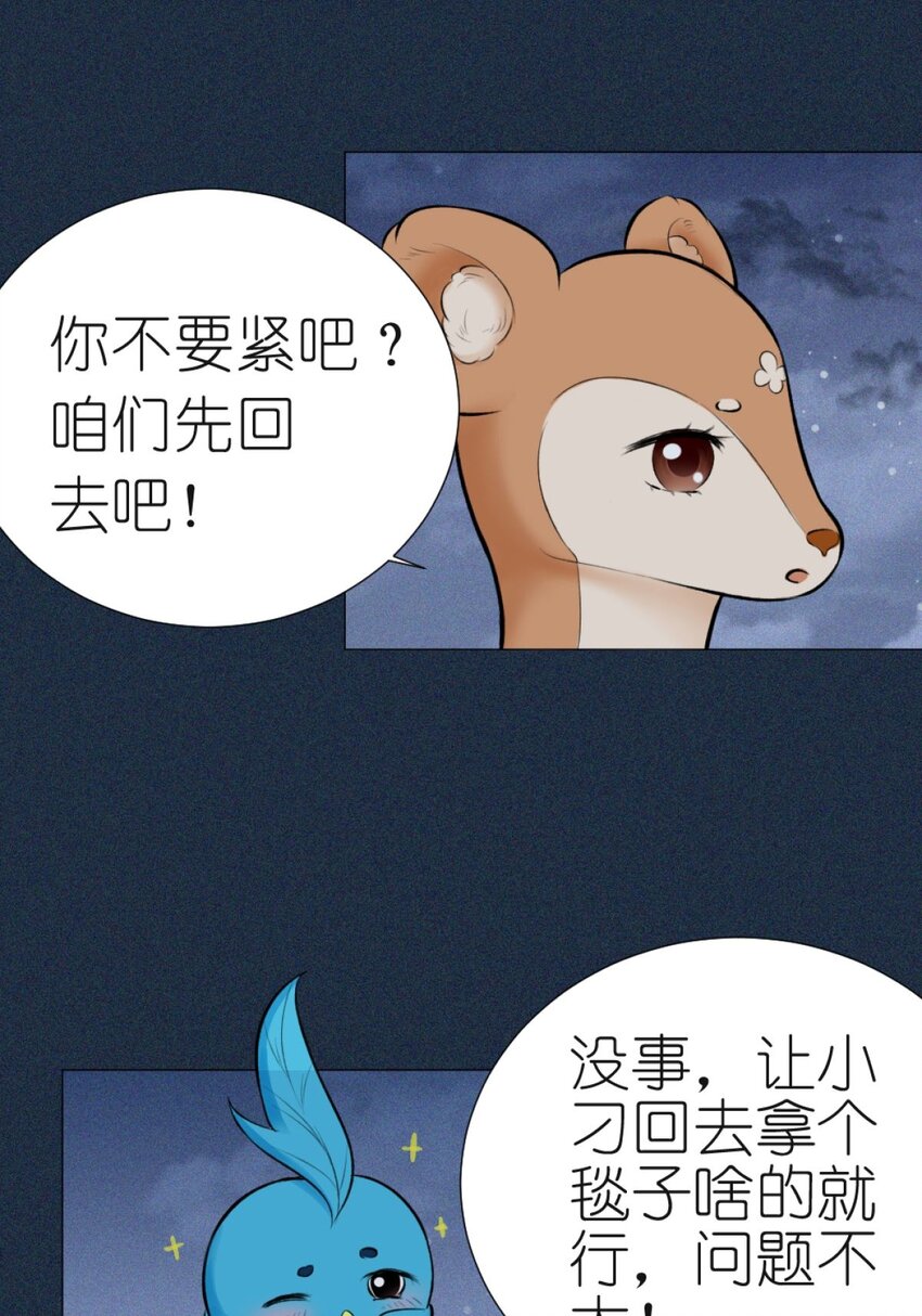 16 意外来访-第16话