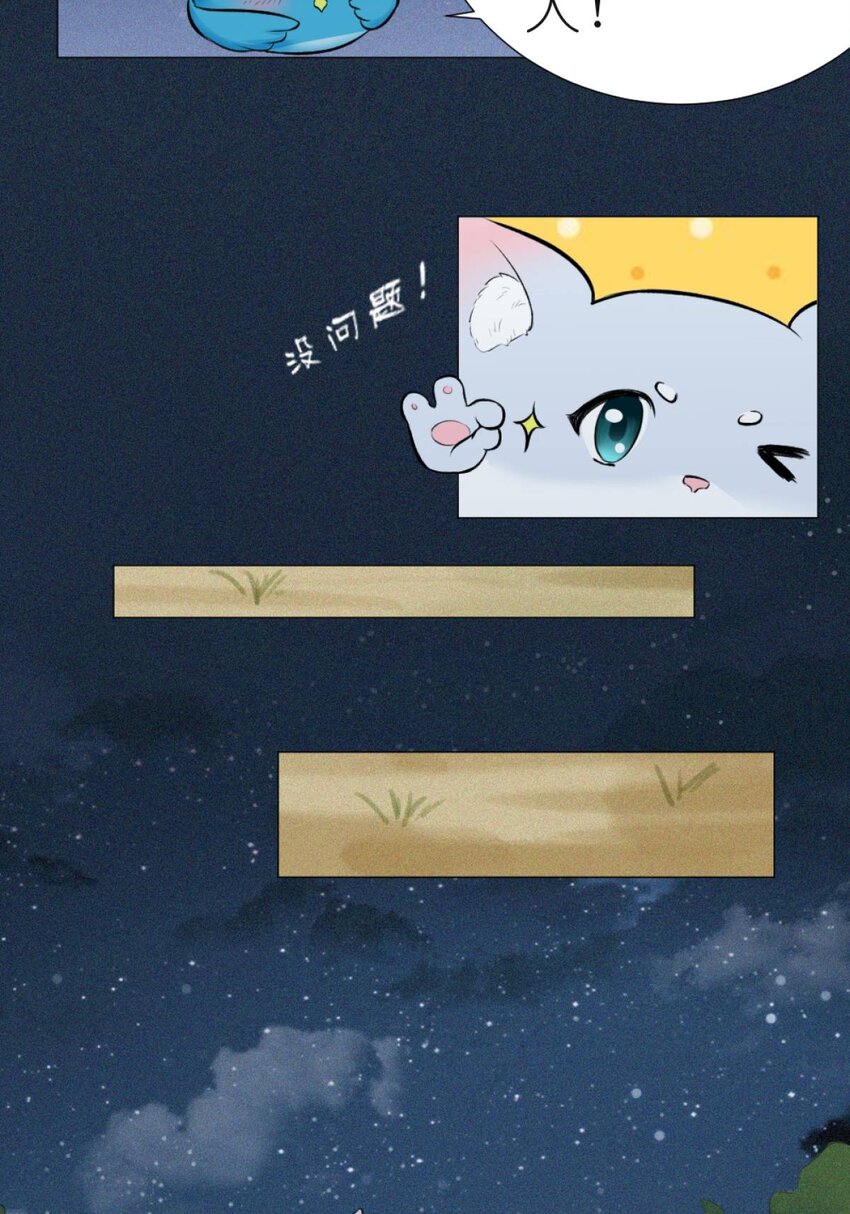 16 意外来访-第16话