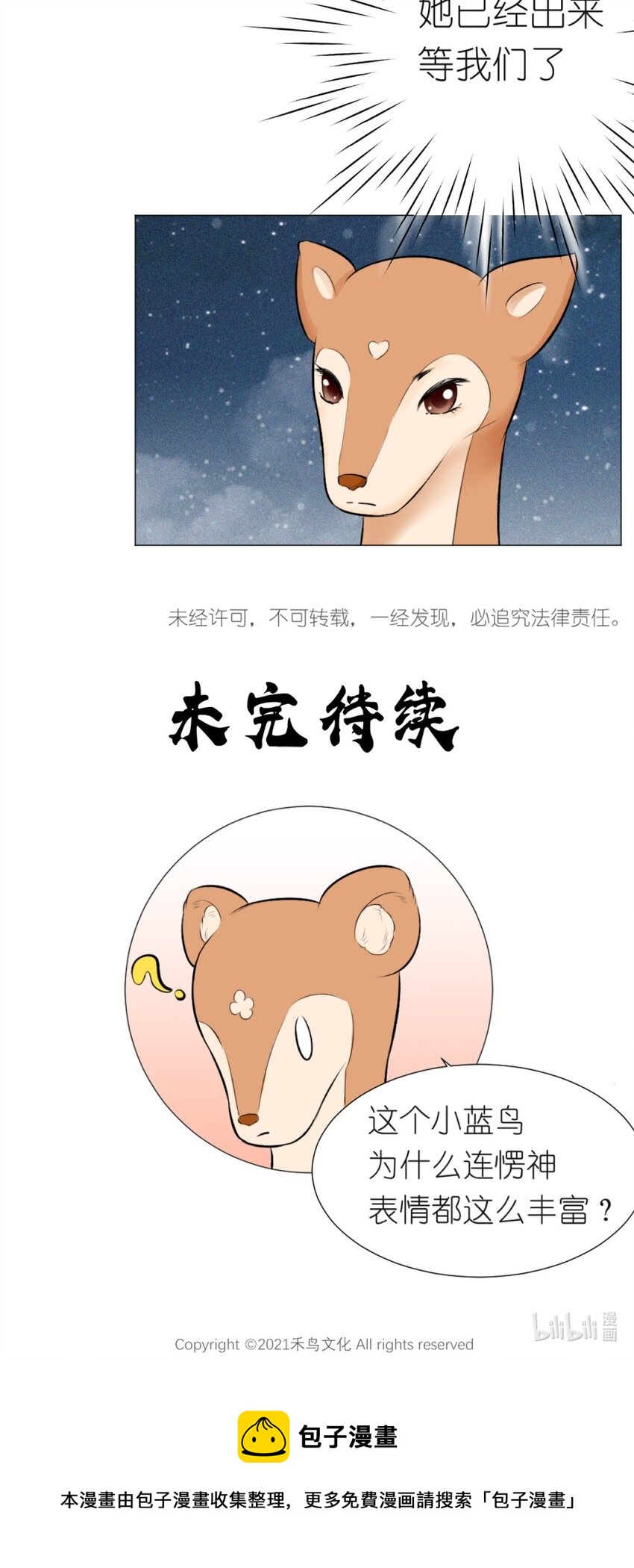 16 意外来访-第16话