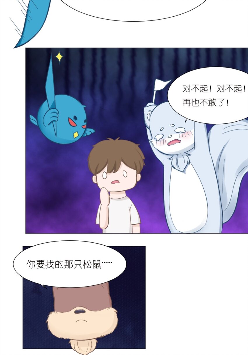 20 一段往事-第20话