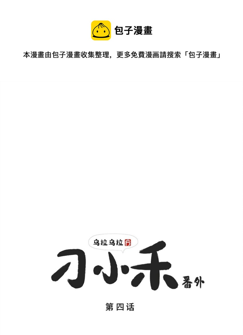 番外04 忘记-第26话