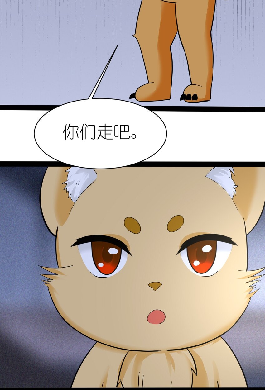 番外04 忘记-第26话