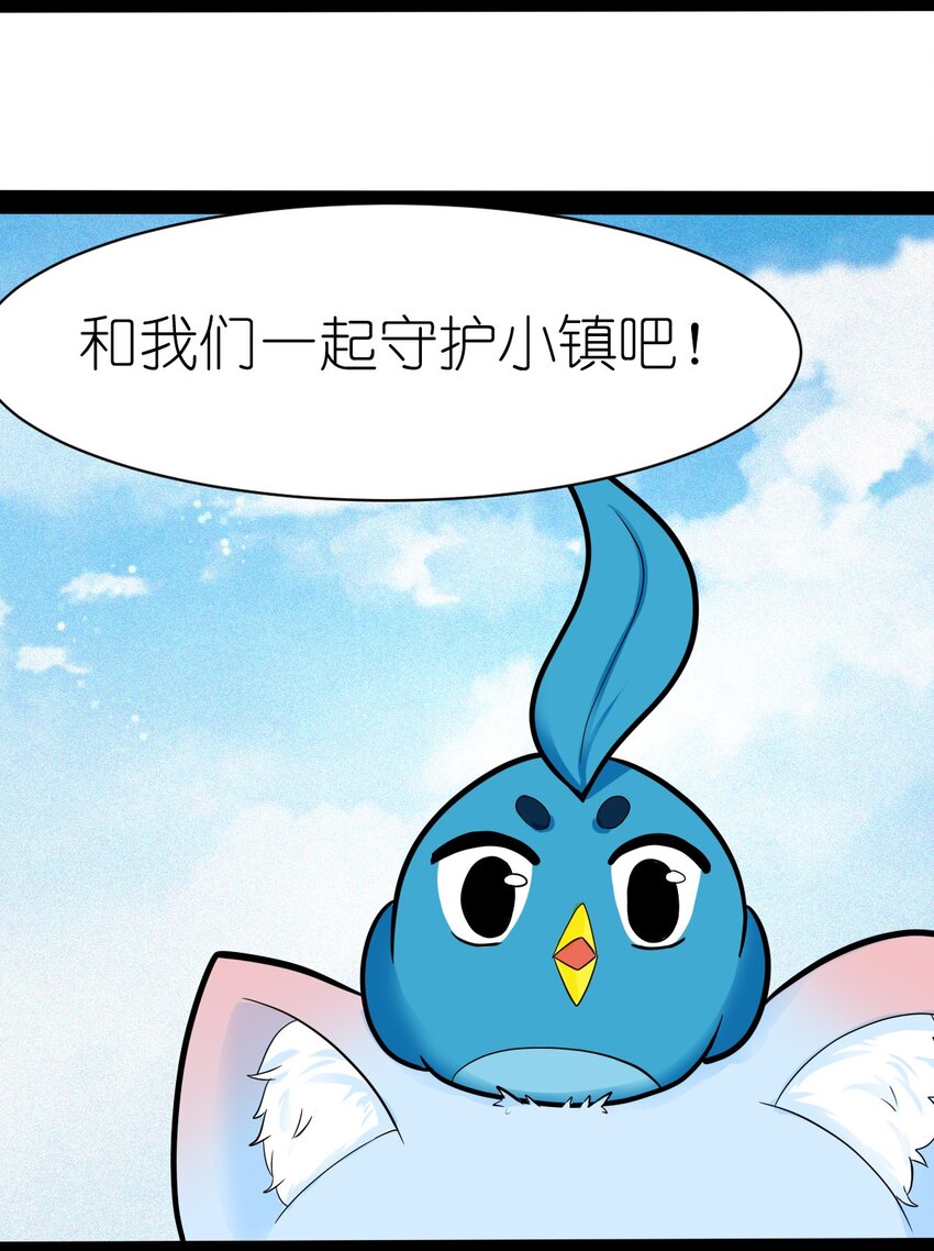 番外04 忘记-第26话