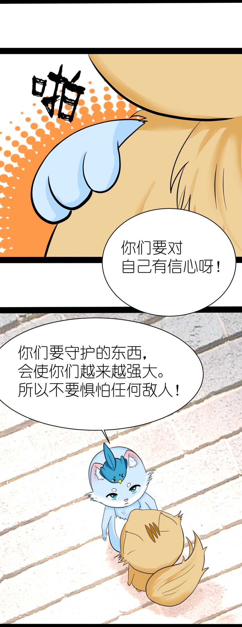 番外04 忘记-第26话