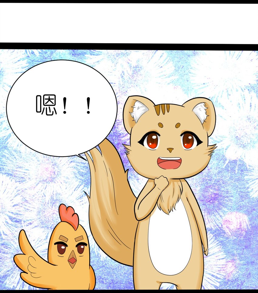 番外04 忘记-第26话