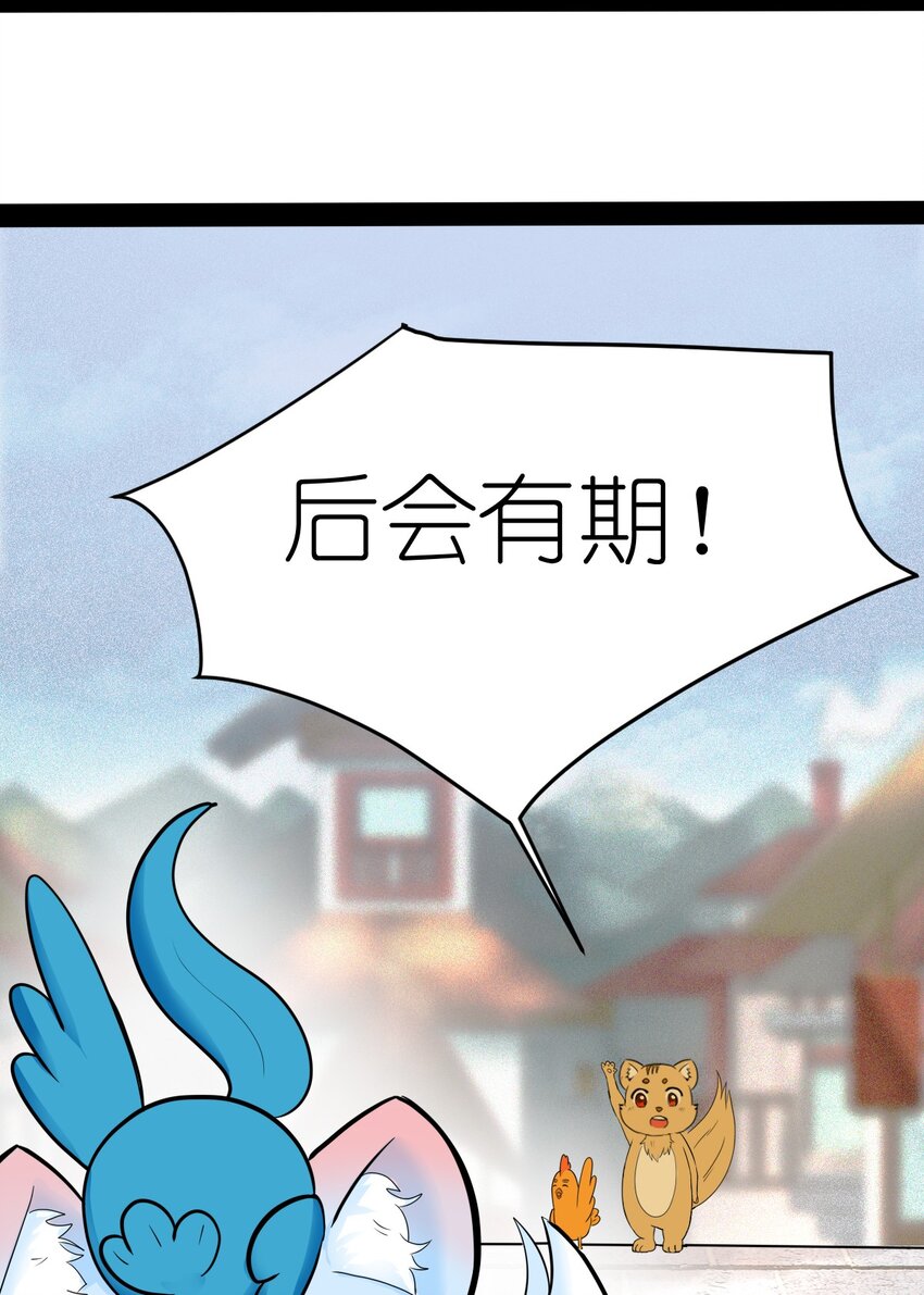 番外04 忘记-第26话