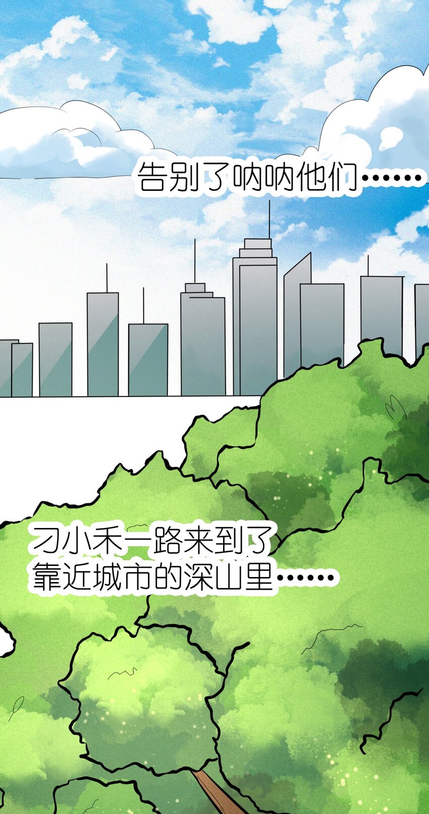 番外04 忘记-第26话