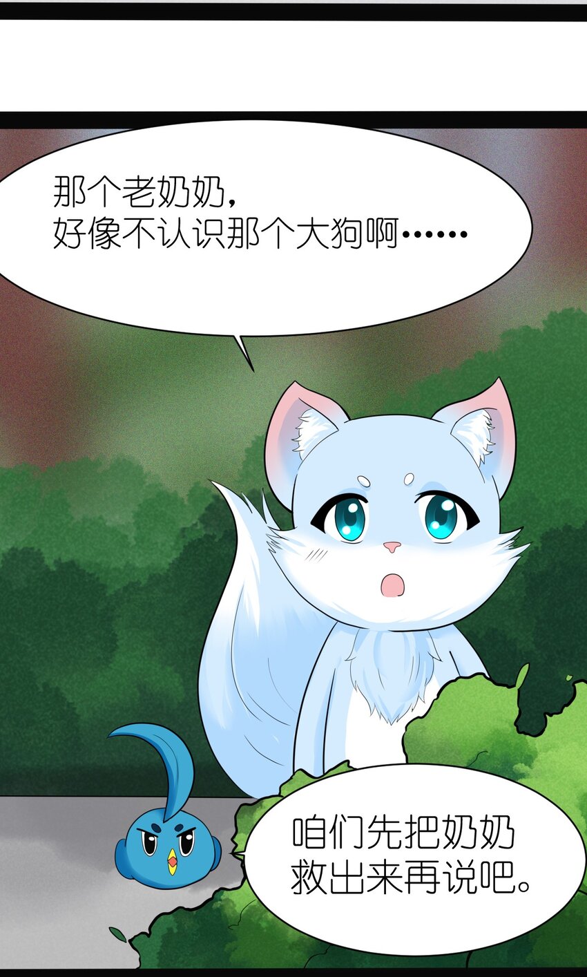 番外04 忘记-第26话