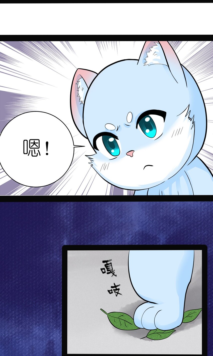 番外04 忘记-第26话