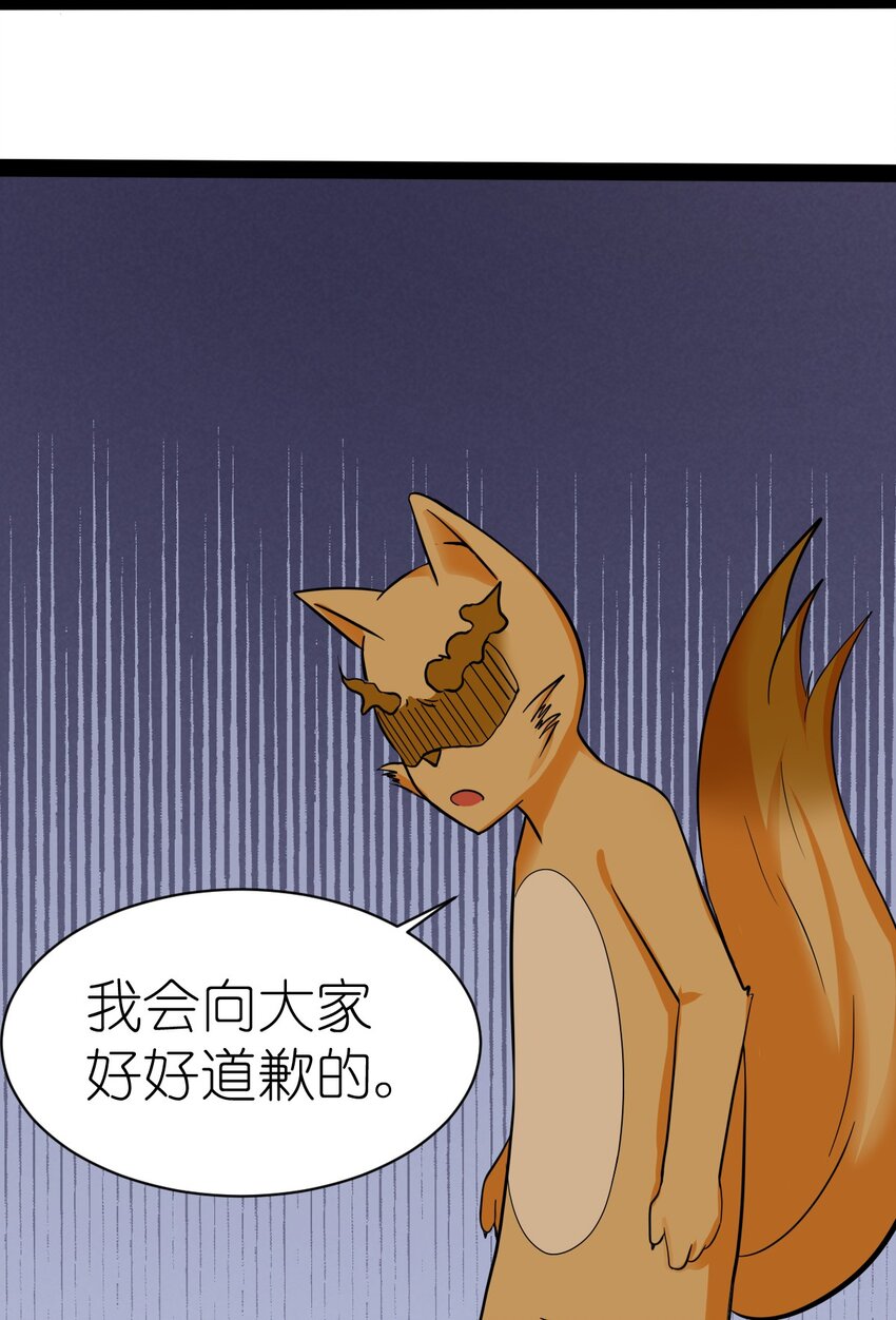 番外04 忘记-第26话