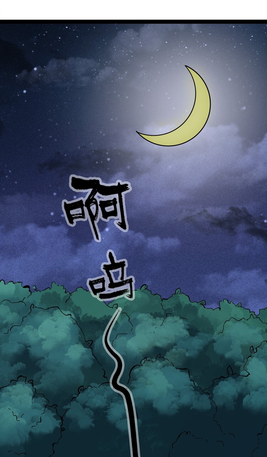 番外06 狼-第28话