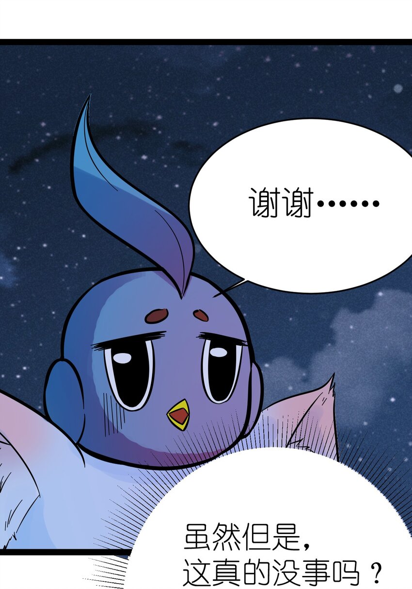 番外06 狼-第28话