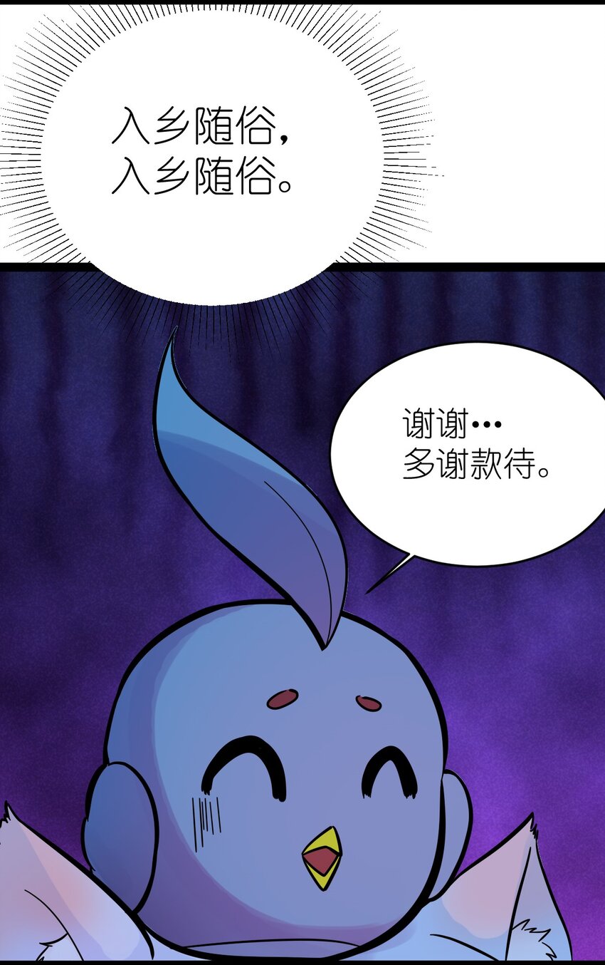 番外06 狼-第28话