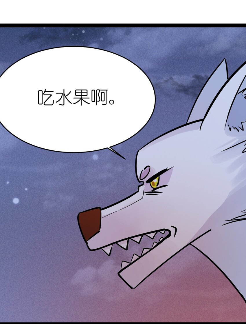 番外06 狼-第28话