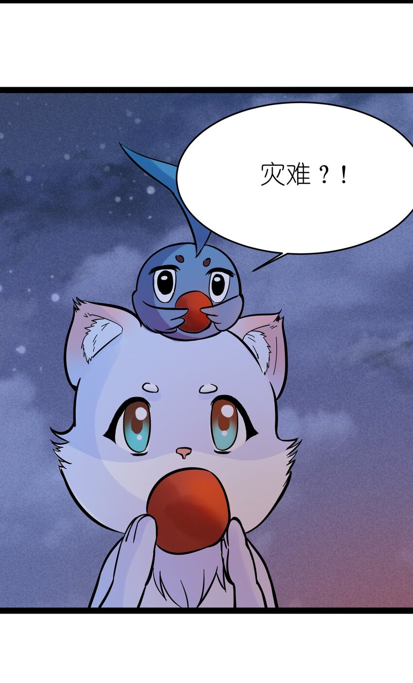 番外06 狼-第28话