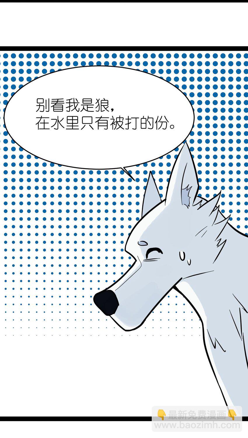 番外06 狼-第28话