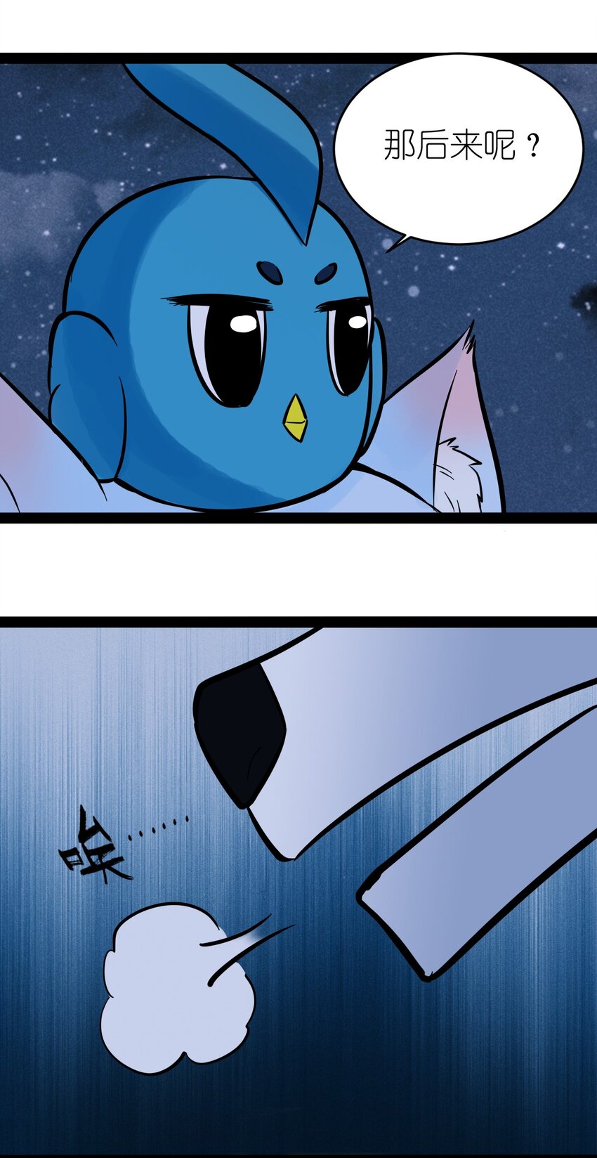 番外06 狼-第28话