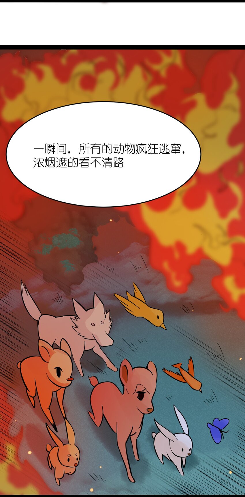 番外06 狼-第28话