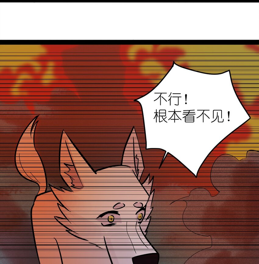 番外06 狼-第28话