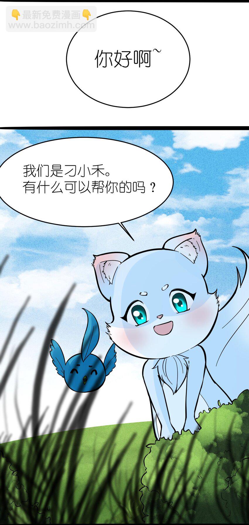 番外06 狼-第28话