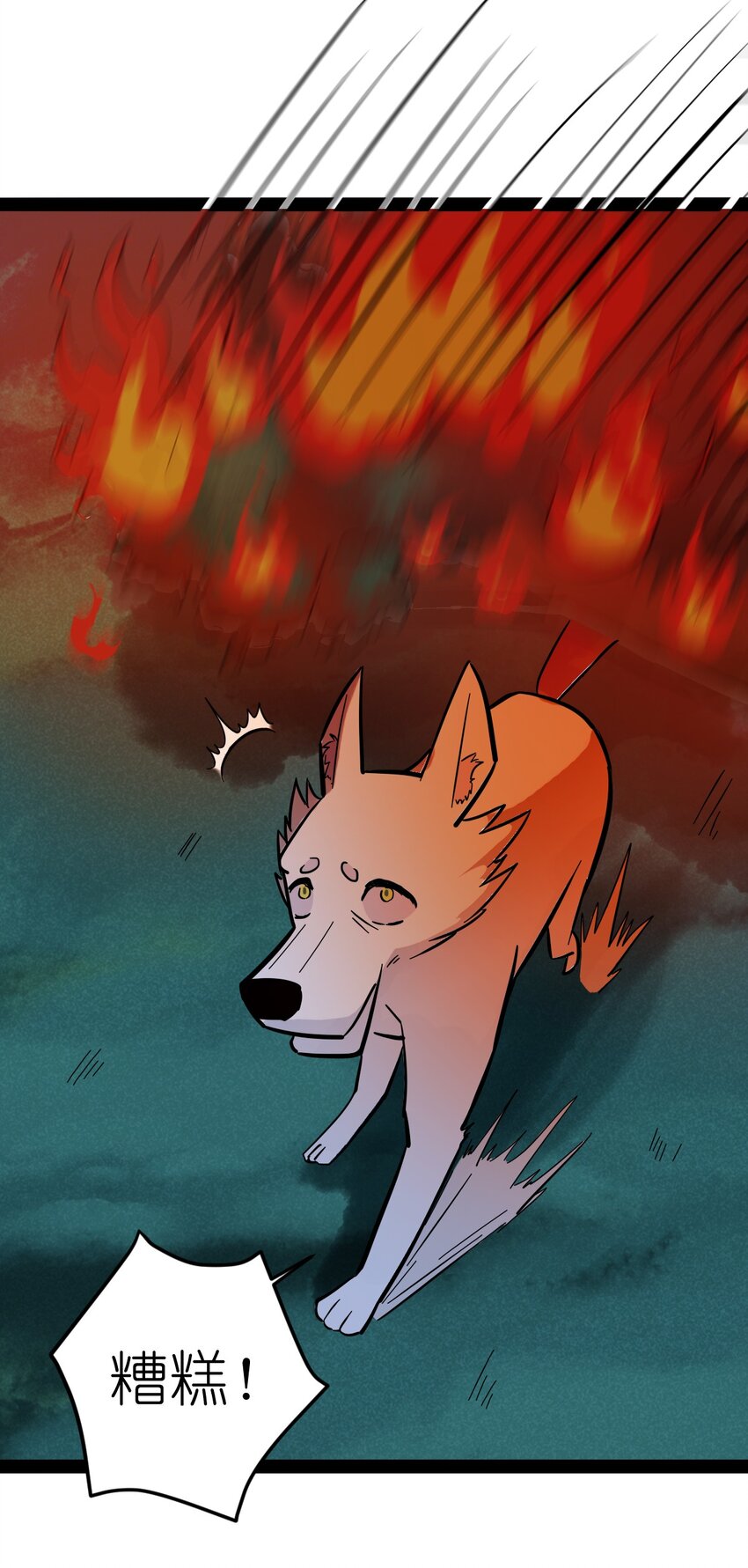 番外06 狼-第28话