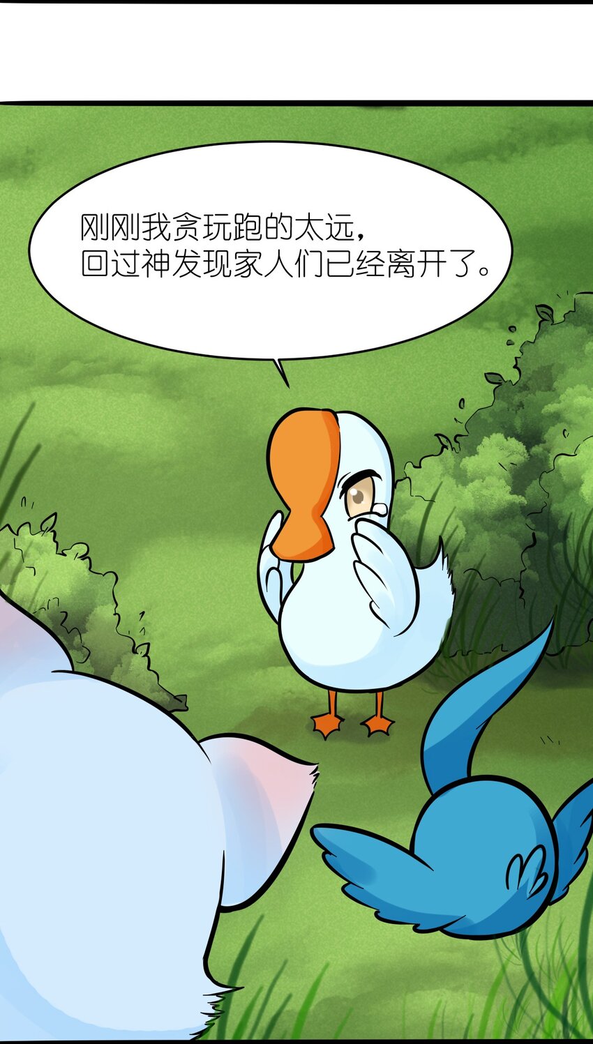 番外06 狼-第28话