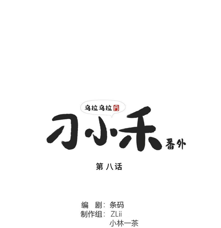 番外08 朋友-第30话