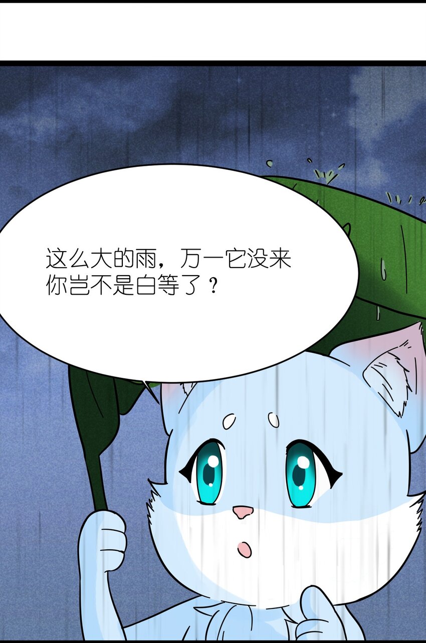 番外08 朋友-第30话