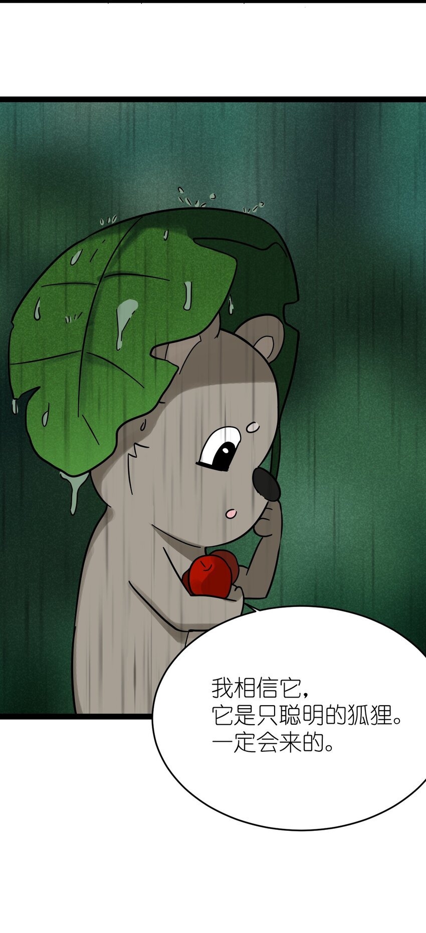 番外08 朋友-第30话