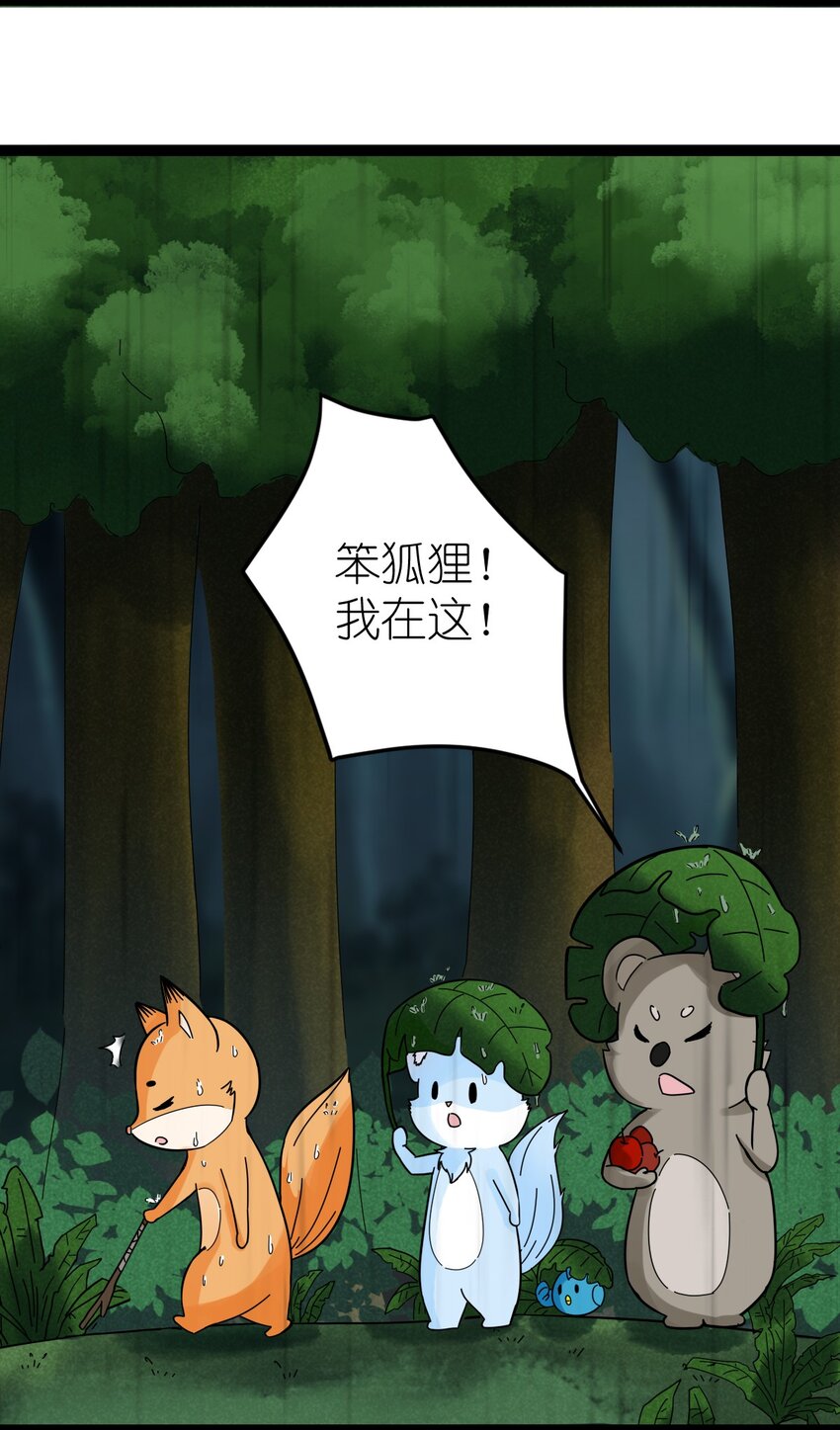 番外08 朋友-第30话