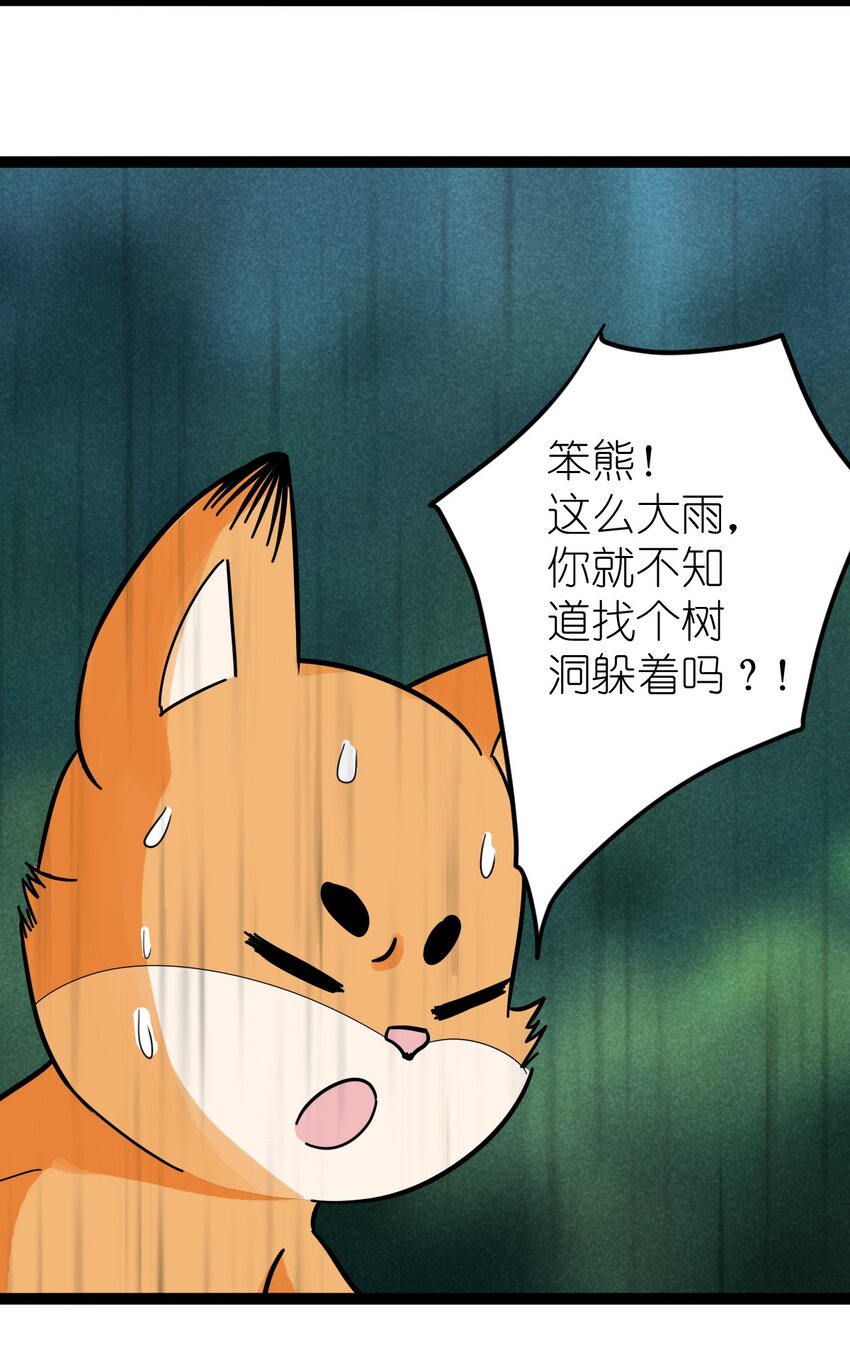 番外08 朋友-第30话