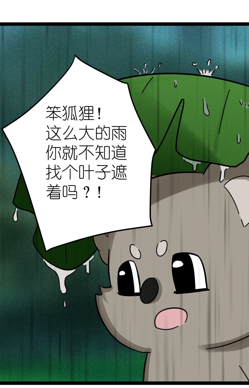 番外08 朋友-第30话