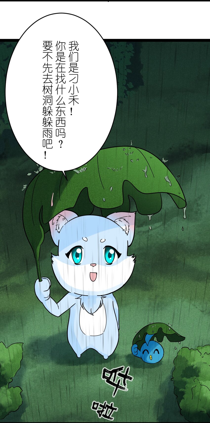 番外08 朋友-第30话