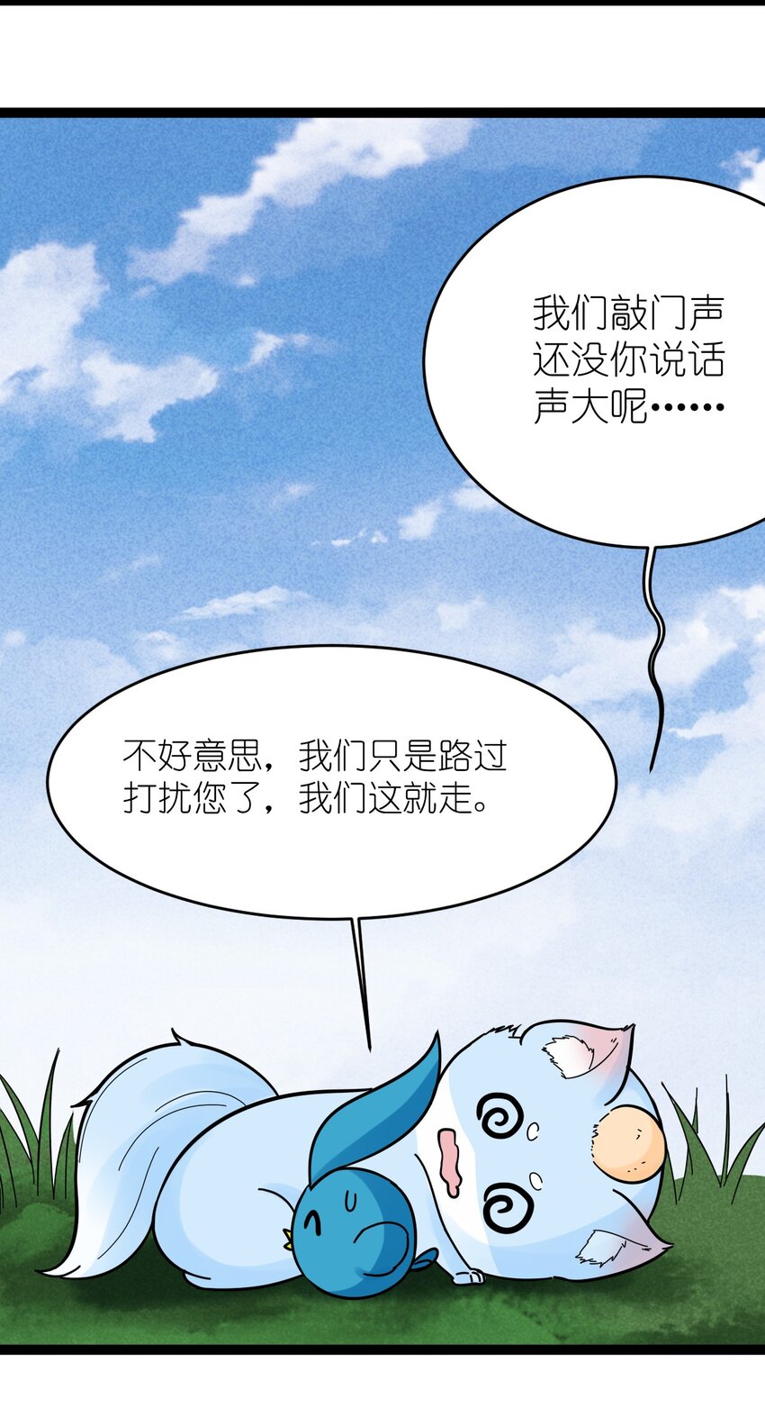 番外08 朋友-第30话