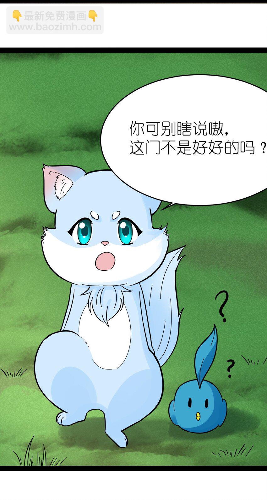 番外08 朋友-第30话